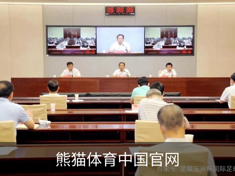 了解熊猫体育中国官网